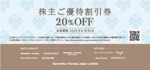 20%OFF 株主ご優待券